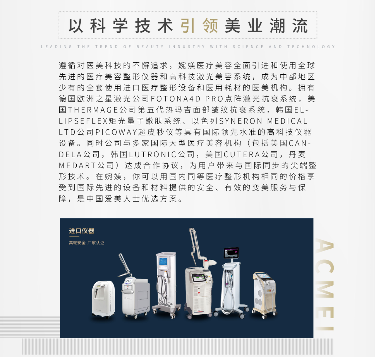 进口医疗仪器设备