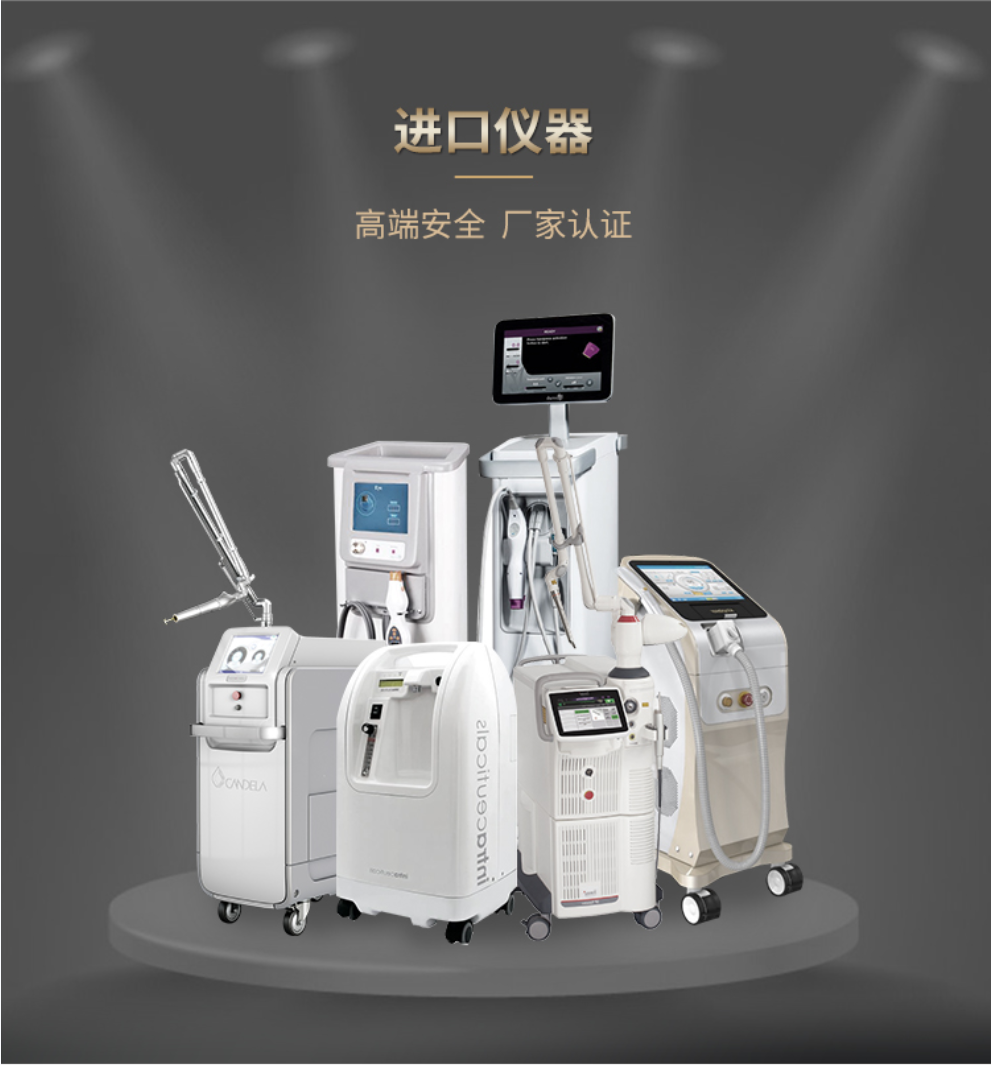 进口医疗仪器设备